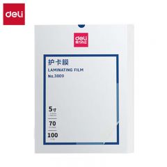得力 护卡膜 3809 （100张/包）