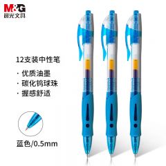 晨光 中性笔 GP1008 蓝色 12支/盒
