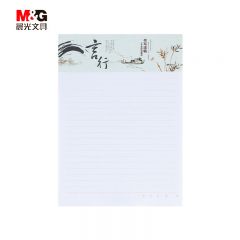 晨光 APYKE263 文具16K/20张横线 信稿纸信纸 草稿纸记事笔记本子 3本装