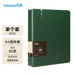天色  墨绿色 TS-1637 本