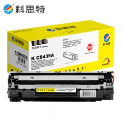 科思特（KST）K CB435A/CRG912 硒鼓 黑色 专业版