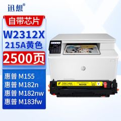 迅想W2312X硒鼓 黄色 带芯片 适用惠普HP M182n彩色打印机粉盒W2312A硒鼓