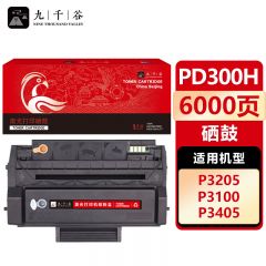 九千谷 硒鼓PD300H易加粉 适用奔图P3405DN P3205DN P3100D P3100DN