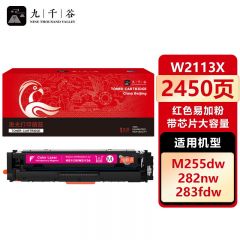 九千谷 W2113X硒鼓红色易加粉带芯片大容量适用于惠普M283fdw硒鼓 hpM255dw/nw
