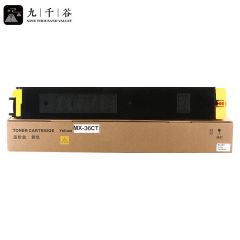 九千谷粉盒 MX-36CT粉盒 黄色 适用夏普MX-2618NC/3118NC墨粉盒