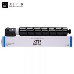 九千谷粉盒 DL-XT67Ce墨粉盒青色适用得力M201CR M301CR打印机复印机碳粉盒墨盒硒鼓