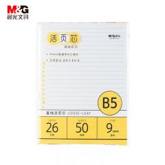 晨光 B5/26孔米色活页本替芯 MPY9LS33 记事笔记本 横线活页替换内芯线圈纸 50张/包