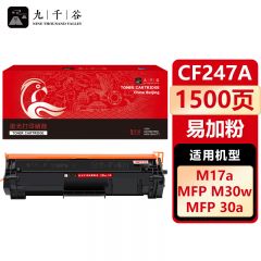 九千谷 CF247A硒鼓 易加粉 适用惠普M30w M17a HP 247A