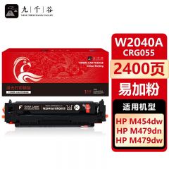 九千谷 W2040A/CRG055黑色(易加粉不带芯片)硒鼓易加粉适用于惠普HP m454dw