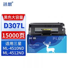迅想 粉盒 D307L 大容量 支