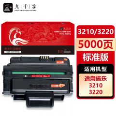 九千谷 硒鼓3210/3220 适用富士施乐 3210 3220 CWAA077 3210