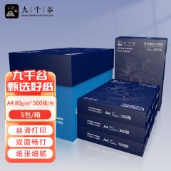 九千谷 A4复印纸  80g打印纸 整箱2500张/5包