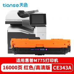 天色  硒鼓 CE343/1/2/3A 红色 支