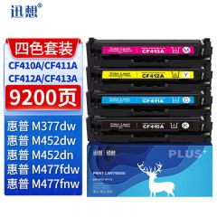 迅想 CF410A硒鼓四色套装易加粉 适用惠普HP M452dw M477fdw M377dw