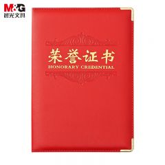 晨光（M&G）文具 ASC99310荣誉证书 聘书 绒面 PU皮面 内芯 6K皮面证书