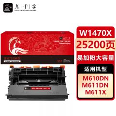 九千谷 硒鼓w1470X易加粉 大容量 无芯片 适用惠普HP M610dn M611dn 147A