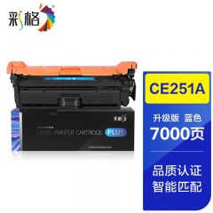 彩格 PLUS系列 蓝色硒鼓 CE251A  7K