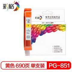 彩格 墨盒 佳能PGI-851黄色 0.69k 适用佳能PGI850 CLI851 IX6880 MG7580 6780 MG7180 IP7280