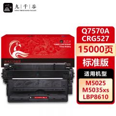 九千谷 硒鼓Q7570A 适用惠普HP70A M5025 M5020mfp M5035XS