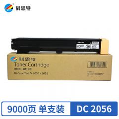 科思特（KST）K DC2056粉盒 进口粉高清大容量 适用富士施乐复印机  碳墨粉筒 专业版