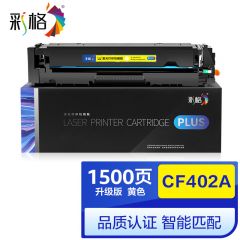 彩格 PLUS系列 CF402A  黄色 粉盒 个