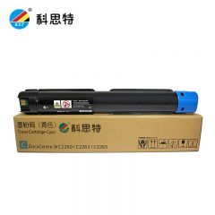 科思特（KST） IVC2260粉盒适用富士施乐C2263 C2265碳墨粉筒专业版青蓝色 C（大容量）
