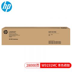 惠普（HP） W9191MC 青色粉盒 适用于：E77822系列、77825系列、77830系列