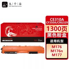 九千谷 CE310A/CF350A/CRG329粉盒黑色 适用惠普HP CP1025 M176n