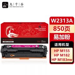 九千谷 W2313A硒鼓红色易加粉适用于惠普HP Color LaserJet M182nw