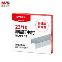 晨光(M&G)文具 23/10号厚层订书钉 订书针 重型订书钉 1000枚/盒 ABS92625