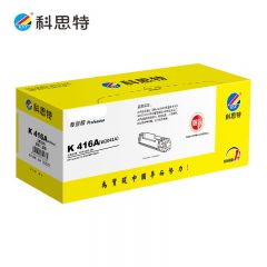 科思特 硒鼓K 416A/W2041A 蓝色 带芯片 专业版/个