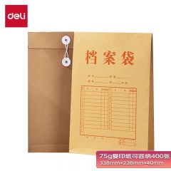 得力(deli) A4纯浆175g牛皮纸档案袋文件资料袋  5952 10只/包