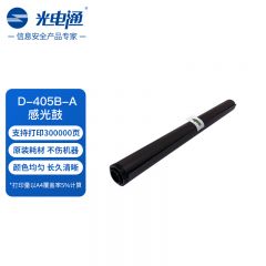 光电通 原装感光鼓 D-405B-A 支
