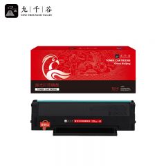 九千谷 硒鼓PD211易加粉 适用奔图P2505 P2505