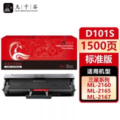 九千谷 硒鼓D101S 适用三星ML-2161 SCX3405 SCX3401 SF761