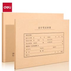 得力 A4装订封皮 22016 100张/袋