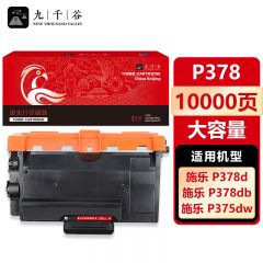 九千谷 P378d粉盒大容量 适用施乐 378 P378db M375dw M378d M378df