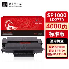 九千谷 硒鼓SP1000/LD2770 适用理光SP1000S/SP1000SF/FX150SF