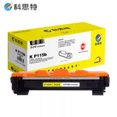 科思特（KST）K P115B粉盒 适用富士施乐 P115b/W M115b/f/fs/W P118W M118W CT202138 可打印1500页黑色专业版