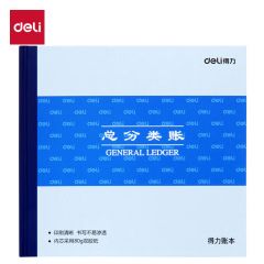 得力 账本  3451 本