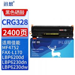 迅想CRG328硒鼓适用佳能MF4752 FAX-L170 4712 4720w LBP6230dn