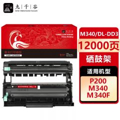 九千谷 硒鼓 架M340/DL-DD3 适用理光M340FW P200 P201w得力DD3