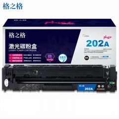 格之格 CF500碳粉盒黑色NT-CH202FBKplus+适用惠普M254dw M254nw打印机