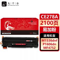 九千谷 CE278A硒鼓 适用惠普HPM1536dnf佳能CRG-328