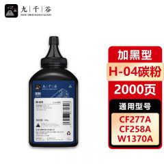 九千谷H-04碳粉 适用惠普cf277a硒鼓 m429dw粉盒  m405dn打印机