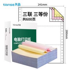 天色（TIANSE） 增值税发票清单针式电脑打印纸应税货物或劳务销货清单银行流水 三联三等份600页