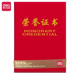 得力 绒面 荣誉证书 颁奖得奖获奖状外壳聘书 (257*177mm) 7577 本