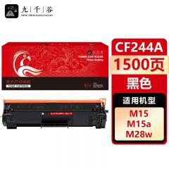 九千谷 CF244A硒鼓 适用惠普 M28a M28w M15a M15w HP 244A