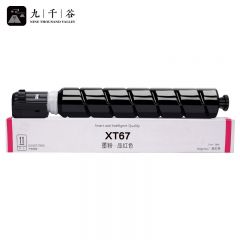 九千谷粉盒 DL-XT67Me墨粉盒 红色 得力M201CR粉盒 硒鼓