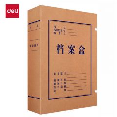 得力 档案盒 5625（10个/包)
